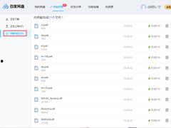 吃瓜文档网盘分享,热门内容一网打尽