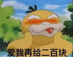 可达鸭娱乐吃瓜酱,揭秘娱乐圈幕后故事